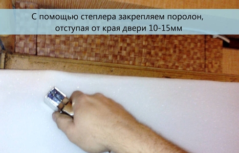 Скрепляем поролон степлером