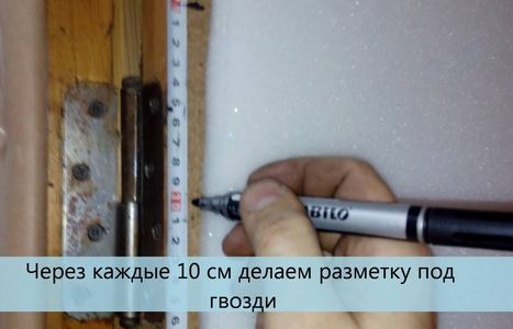 Делаем разметку под гвозди