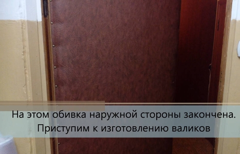 Первая сторона закончена