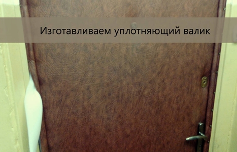 Уплотняющий валик