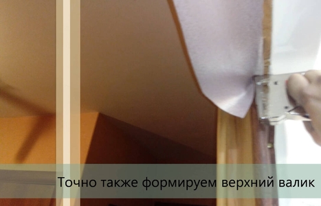 Верхний валик