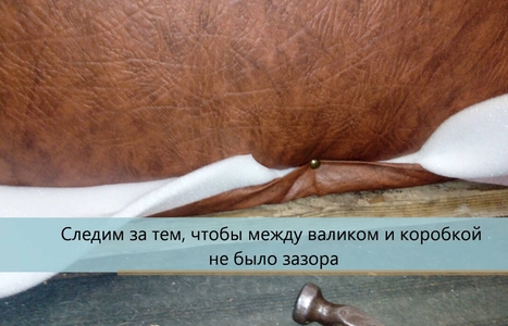 Прибиваем гвозди